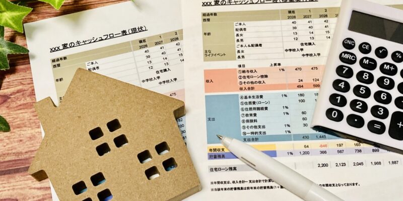 これからの住宅ローン、固定金利と変動金利をどう考える？